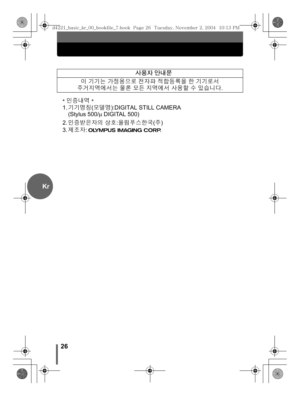Olympus Trip 500 User Manual | Page 26 / 100