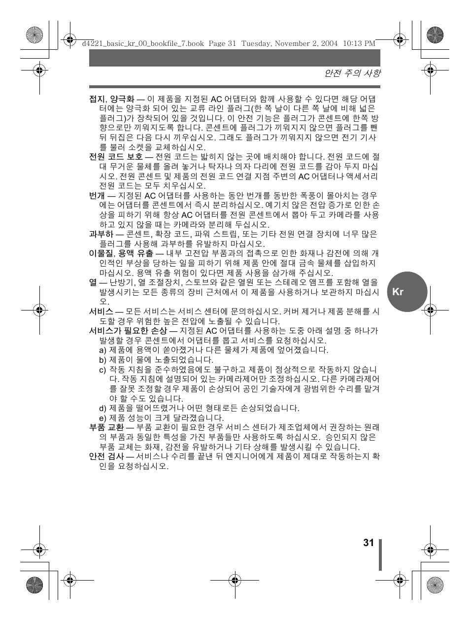31 kr | Olympus Trip 500 User Manual | Page 31 / 100