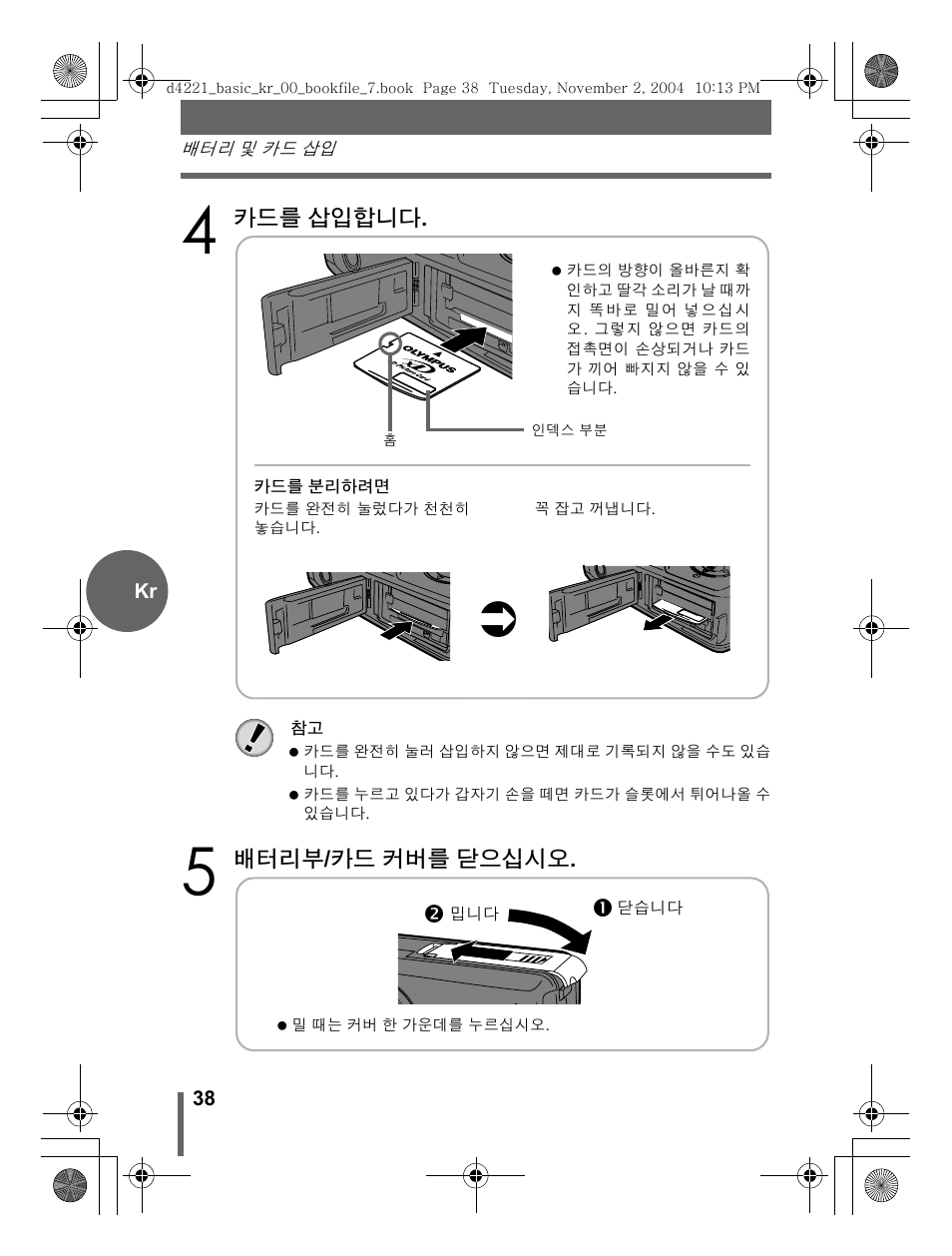 Olympus Trip 500 User Manual | Page 38 / 100