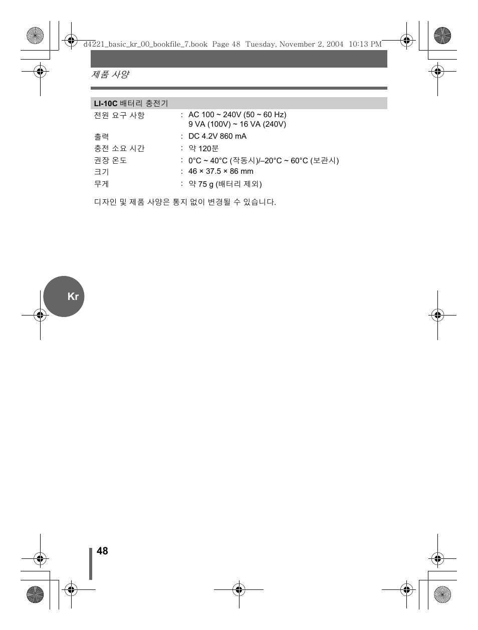 48 kr | Olympus Trip 500 User Manual | Page 48 / 100