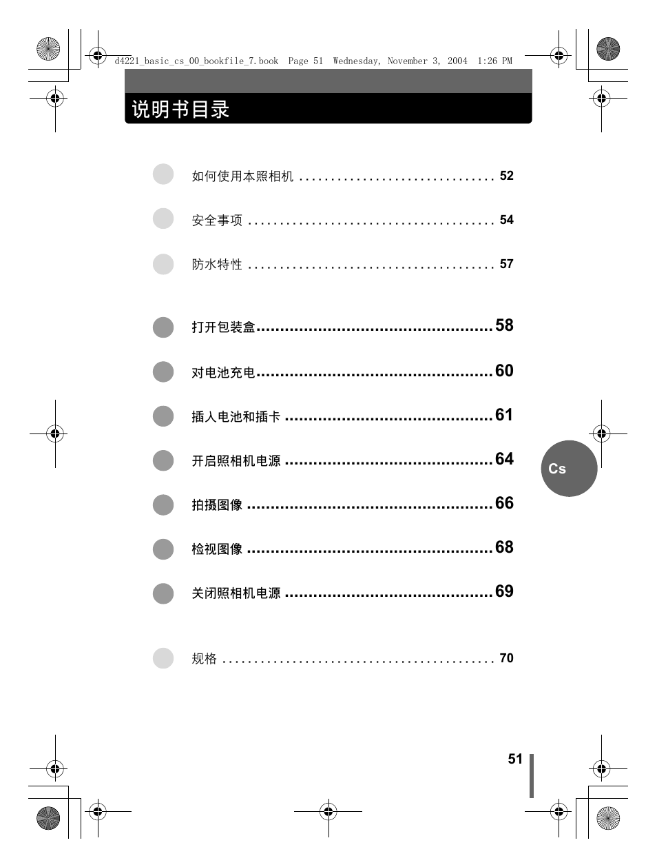 说明书目录 | Olympus Trip 500 User Manual | Page 51 / 100