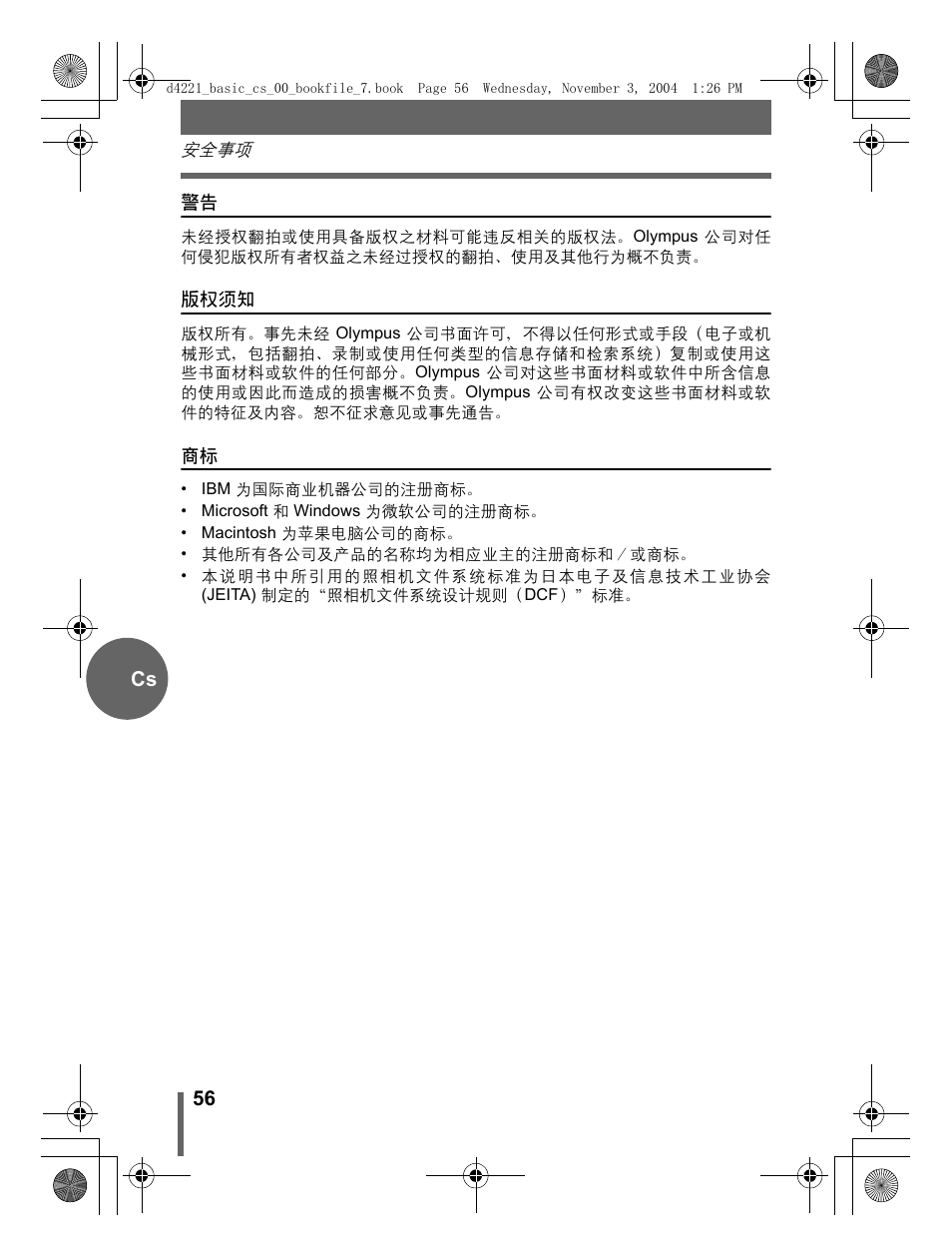 Olympus Trip 500 User Manual | Page 56 / 100