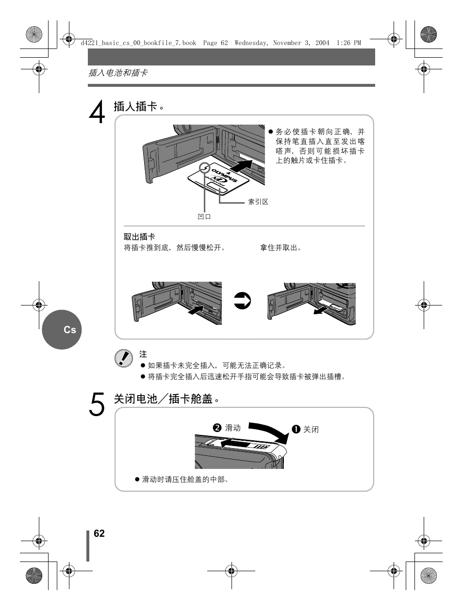Olympus Trip 500 User Manual | Page 62 / 100