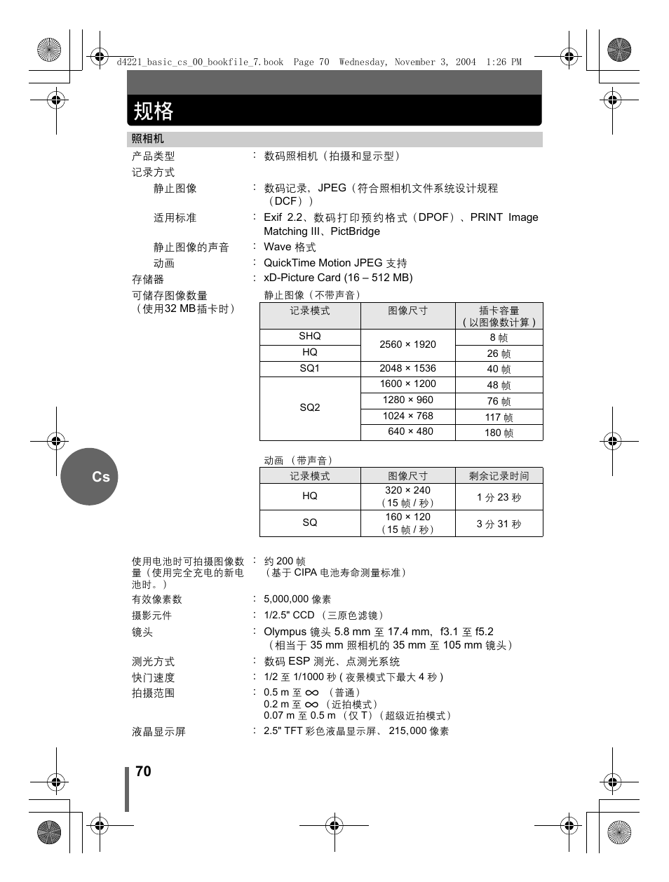 70 cs | Olympus Trip 500 User Manual | Page 70 / 100