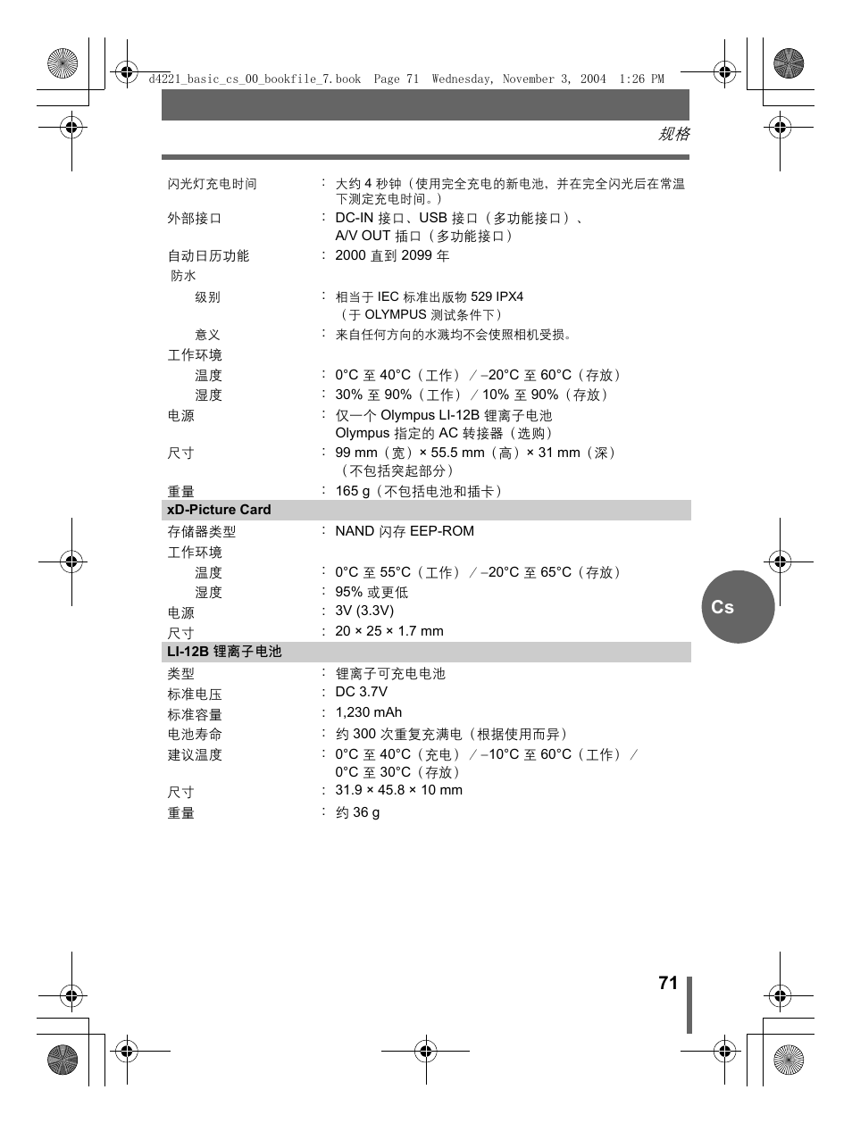 71 cs | Olympus Trip 500 User Manual | Page 71 / 100