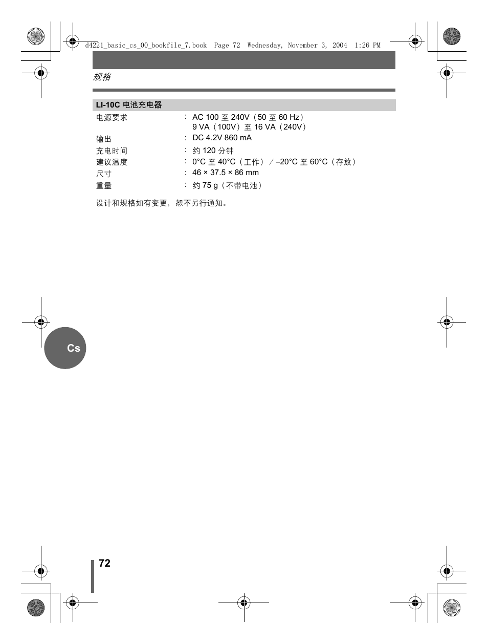 72 cs | Olympus Trip 500 User Manual | Page 72 / 100