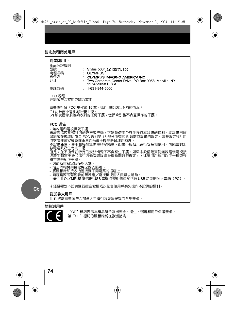 74 ct | Olympus Trip 500 User Manual | Page 74 / 100