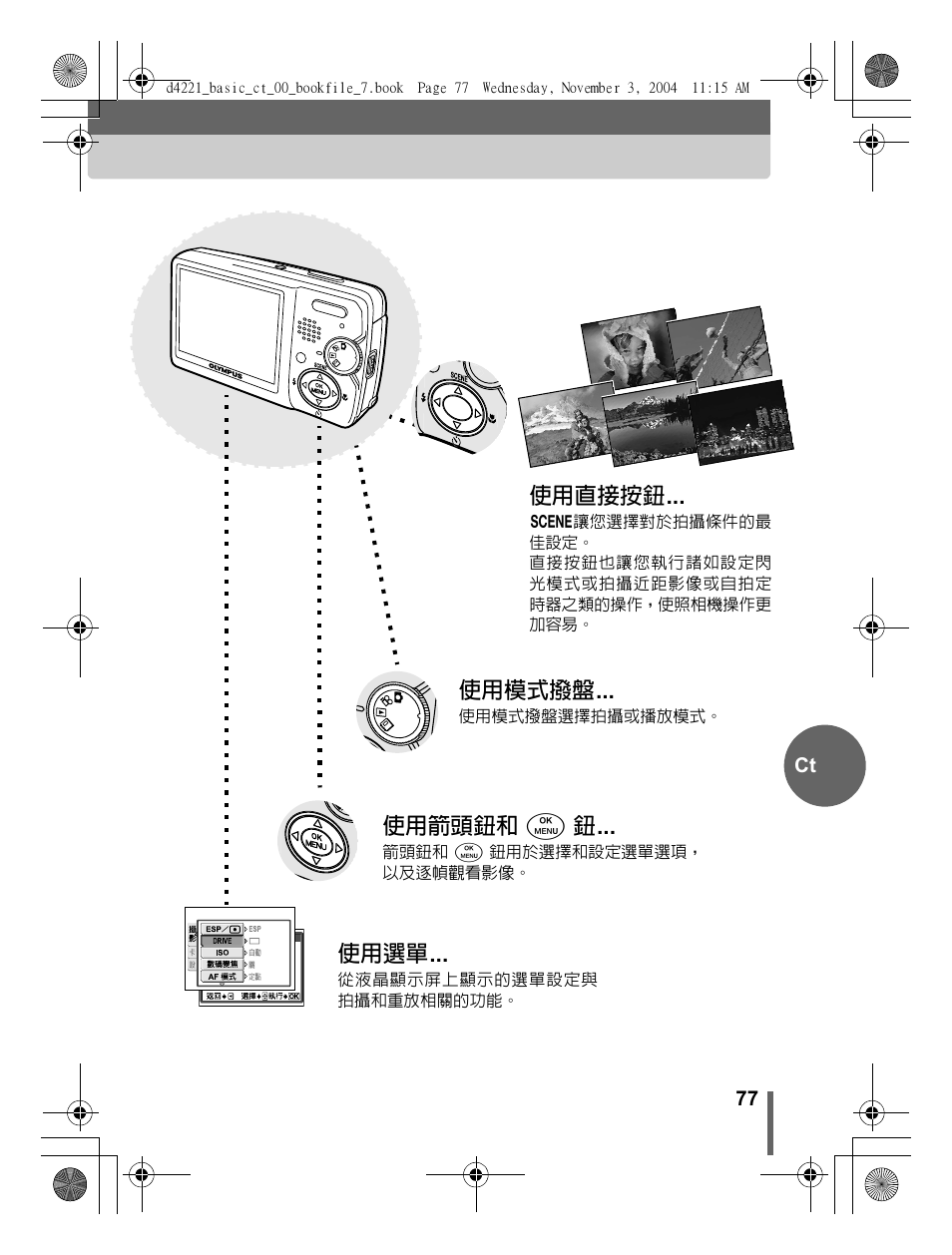 Olympus Trip 500 User Manual | Page 77 / 100