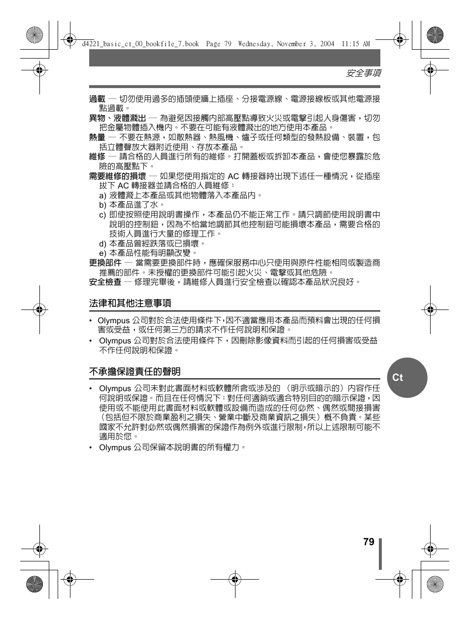 79 ct | Olympus Trip 500 User Manual | Page 79 / 100