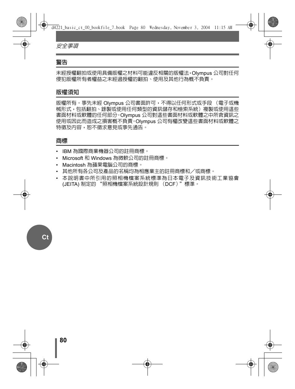 Olympus Trip 500 User Manual | Page 80 / 100