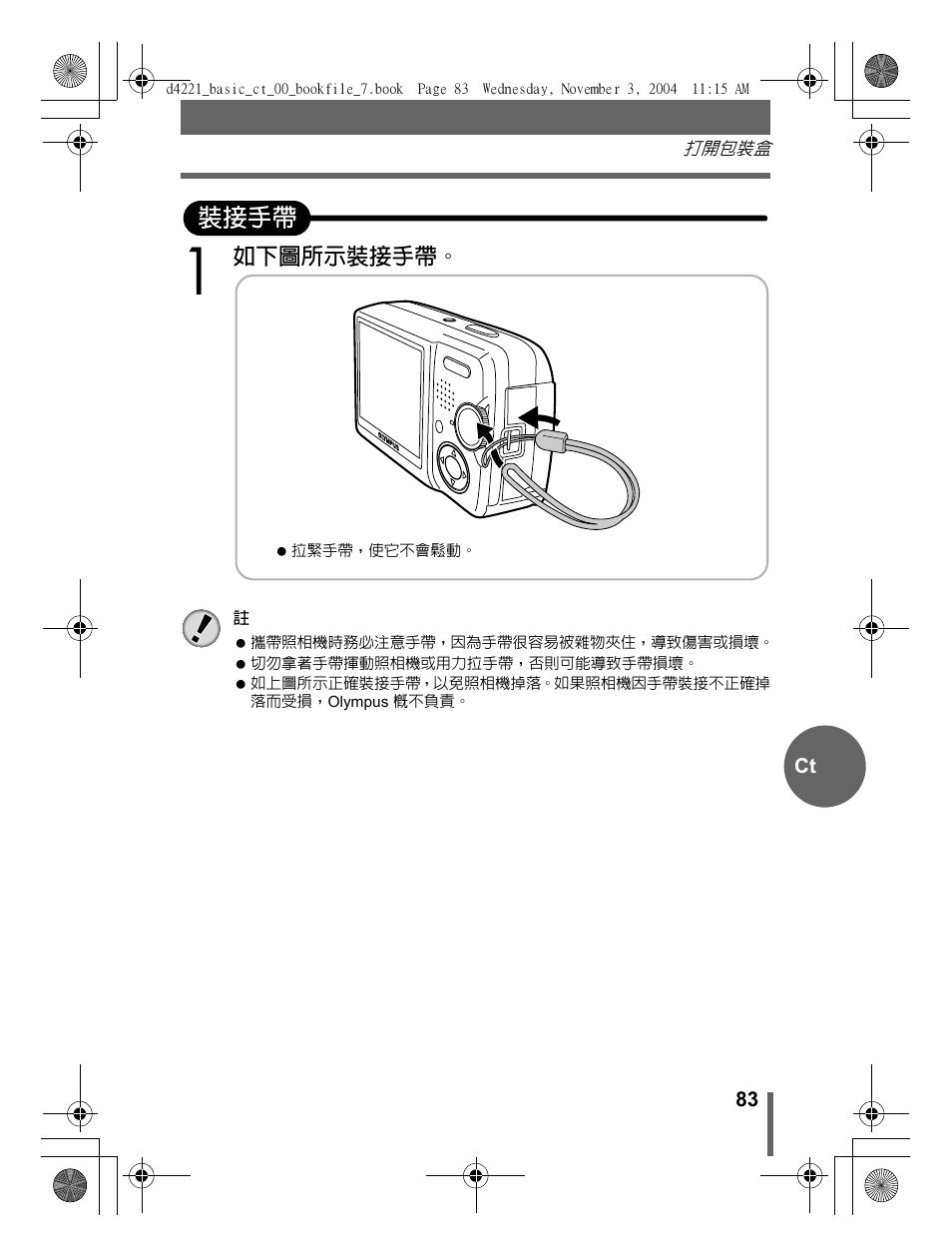 Olympus Trip 500 User Manual | Page 83 / 100