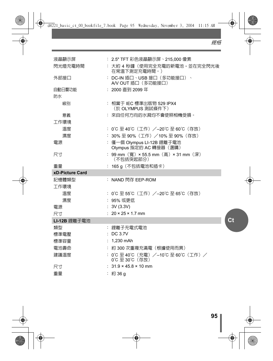 95 ct | Olympus Trip 500 User Manual | Page 95 / 100