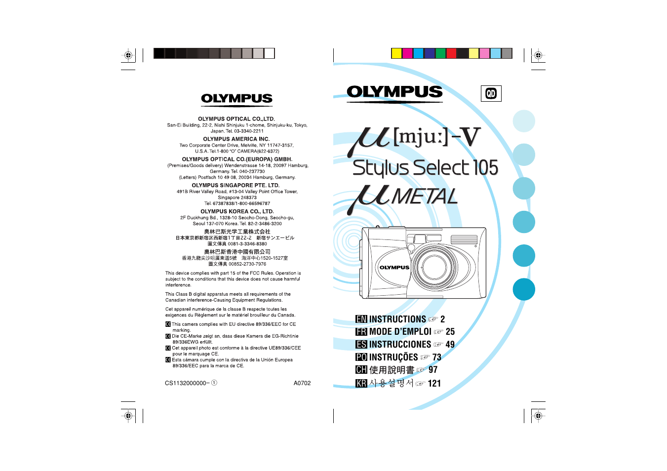 Olympus 105 User Manual | 12 pages