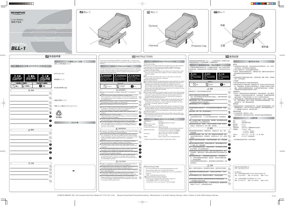 Olympus BLL-1 User Manual | 1 page