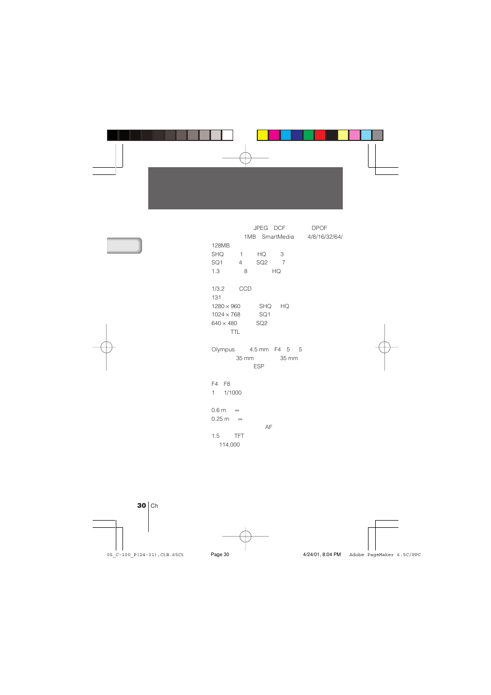 Olympus C-100 User Manual | Page 150 / 152