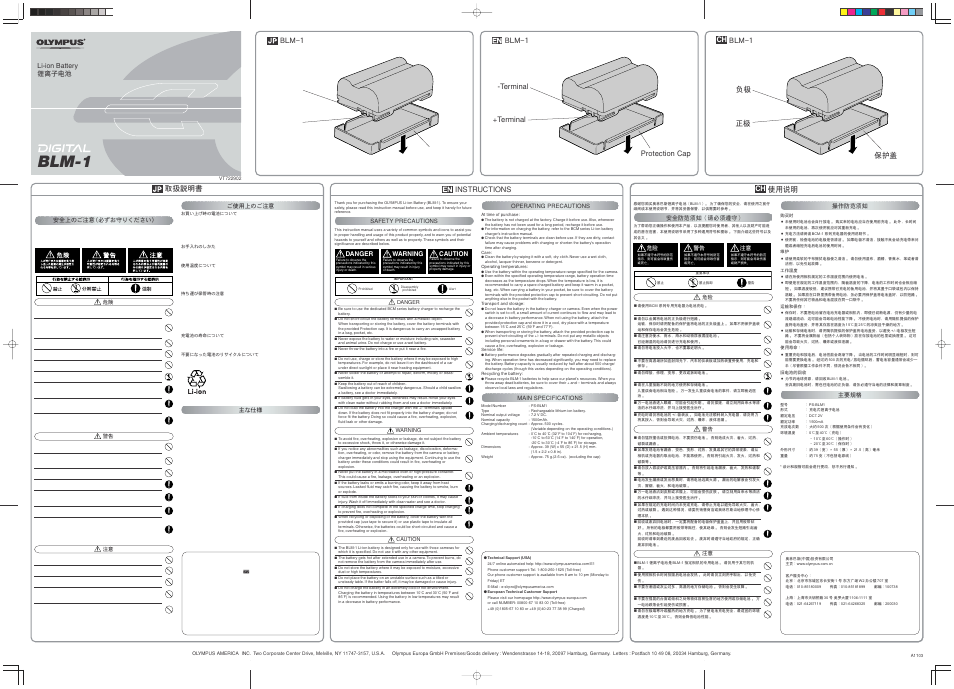 Olympus BLM-1 User Manual | 1 page
