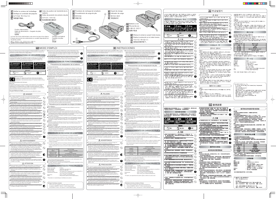 Mode d’emploi instrucciones, ᕃᕄ ᕅ | Olympus PS-BCL1 User Manual | Page 2 / 2