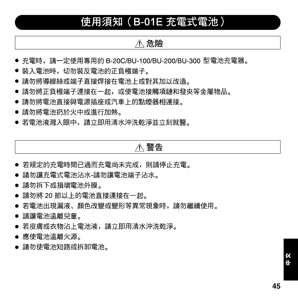 Olympus CAMEDIA BU-300 User Manual | Page 45 / 52