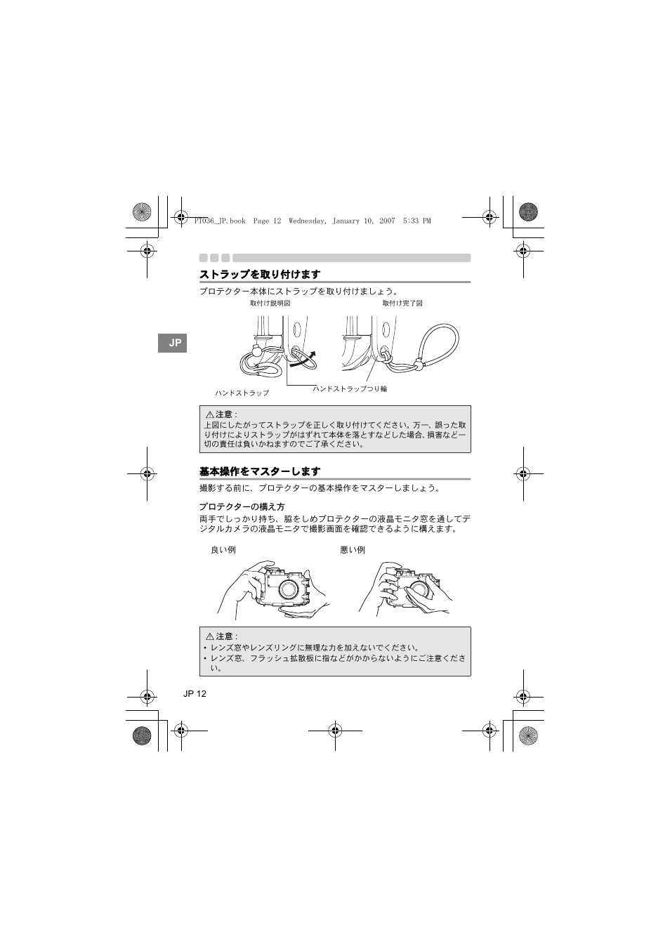Olympus PT-036 User Manual | Page 12 / 268