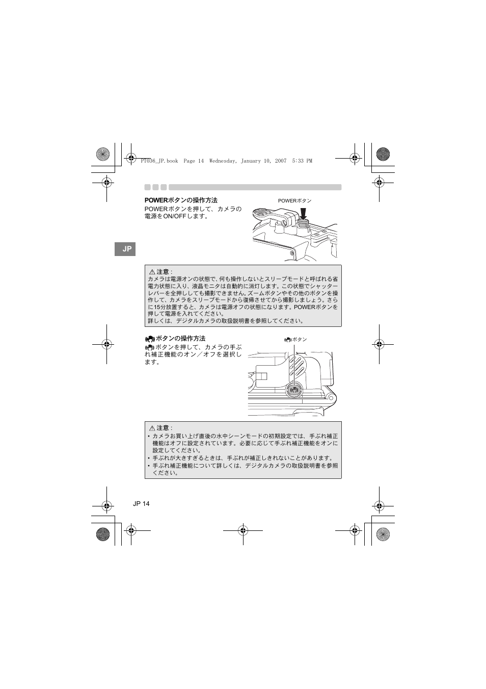 Olympus PT-036 User Manual | Page 14 / 268