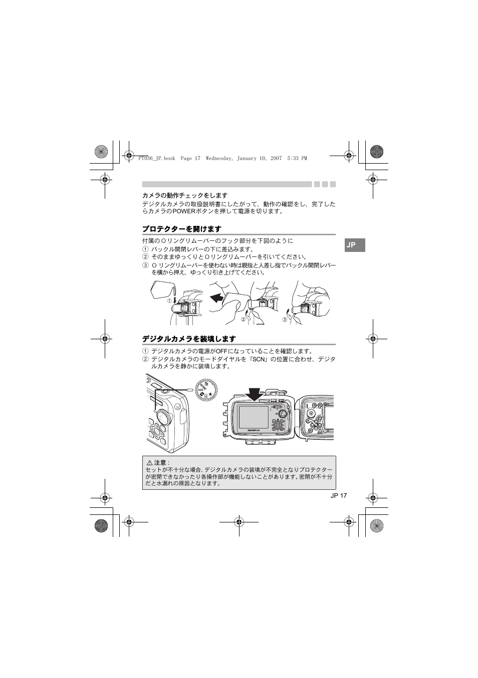 Olympus PT-036 User Manual | Page 17 / 268