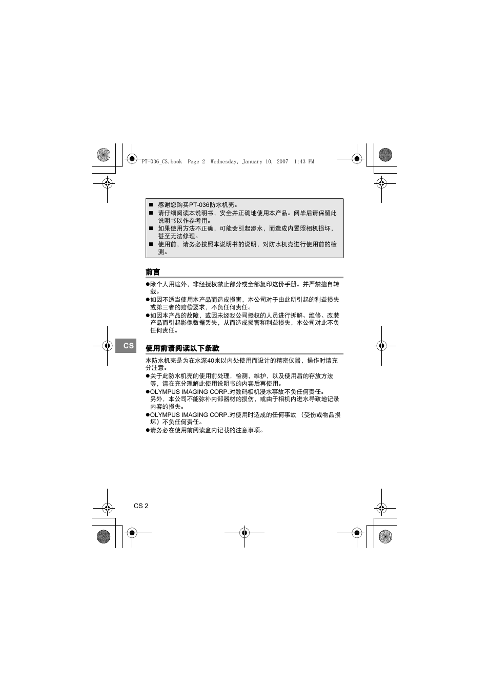 Olympus PT-036 User Manual | Page 192 / 268