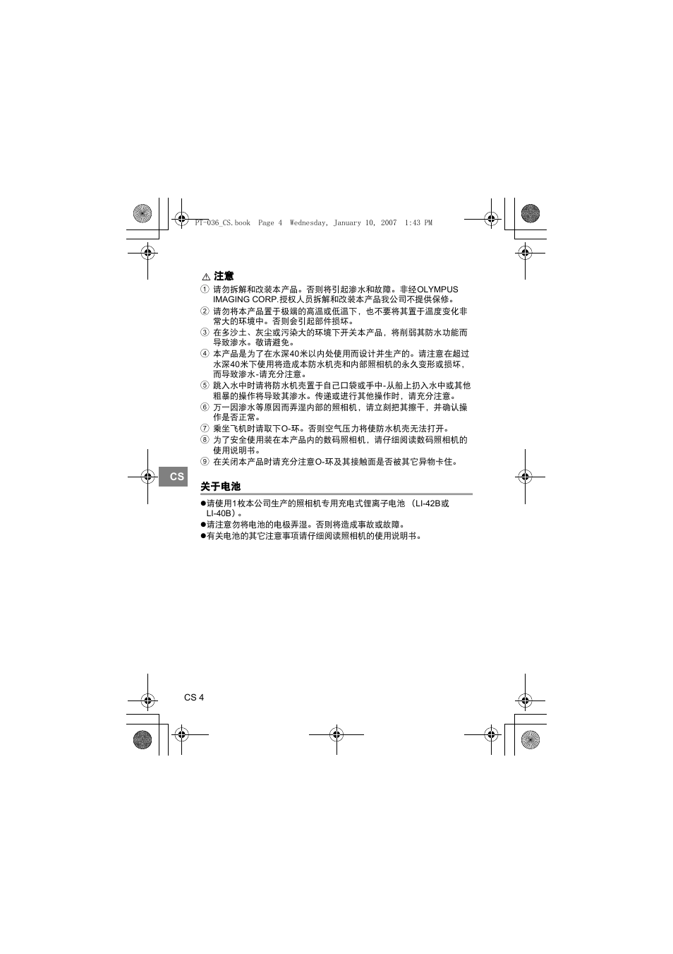 Olympus PT-036 User Manual | Page 194 / 268