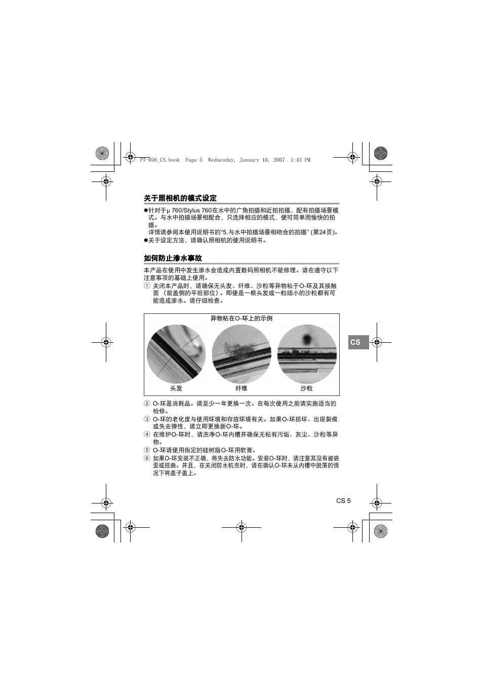 Olympus PT-036 User Manual | Page 195 / 268