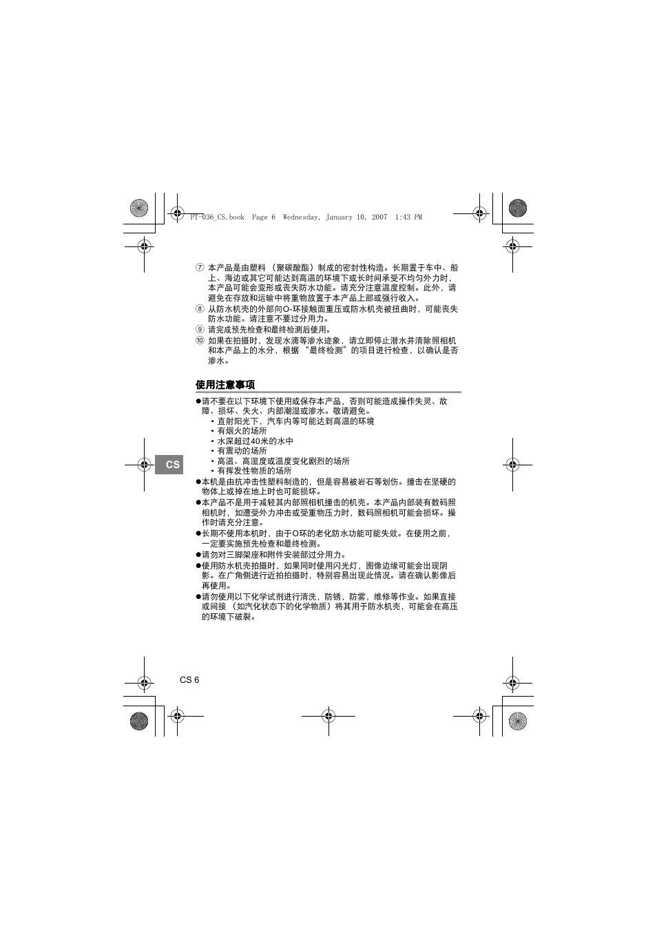 Olympus PT-036 User Manual | Page 196 / 268