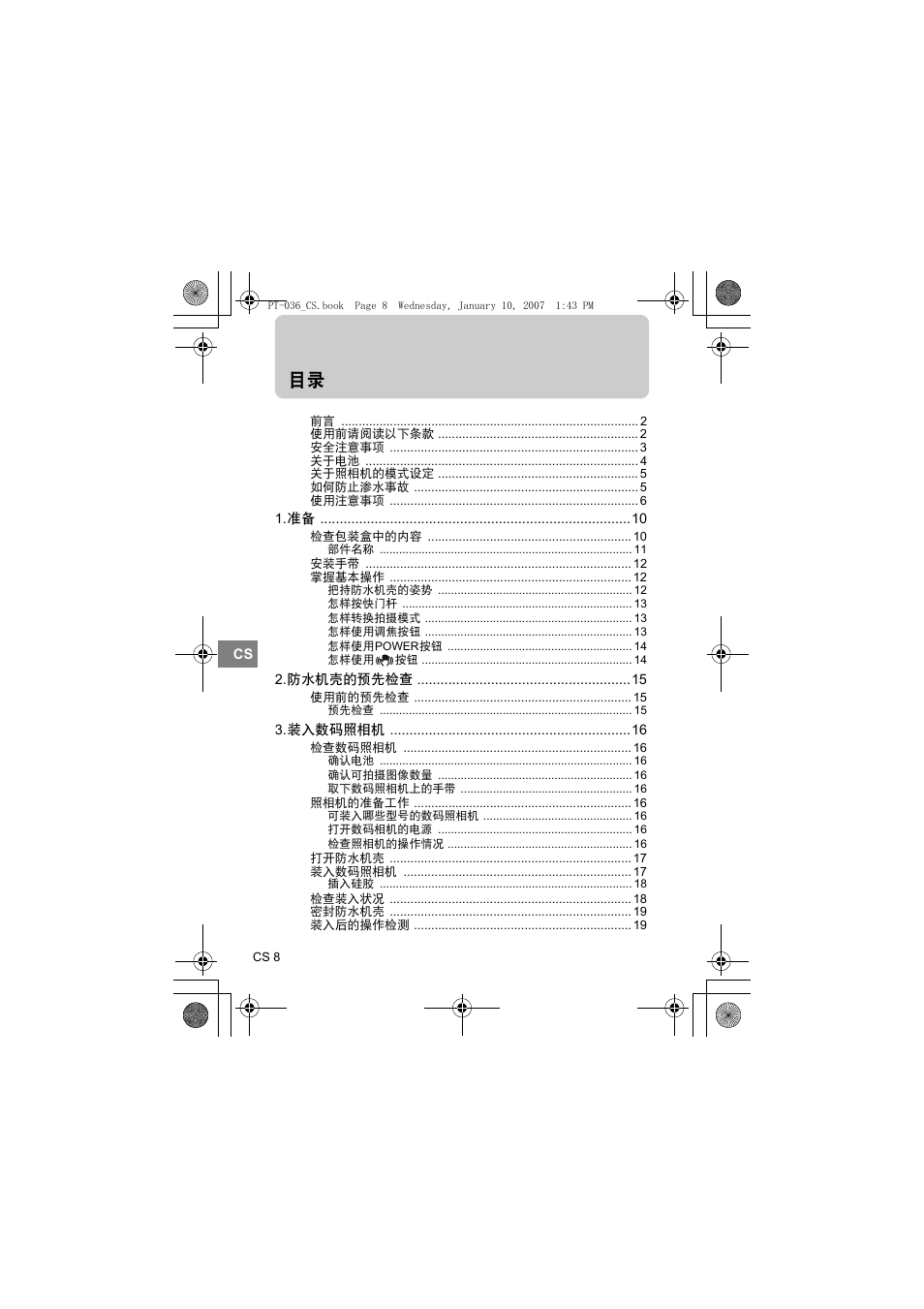 Olympus PT-036 User Manual | Page 198 / 268