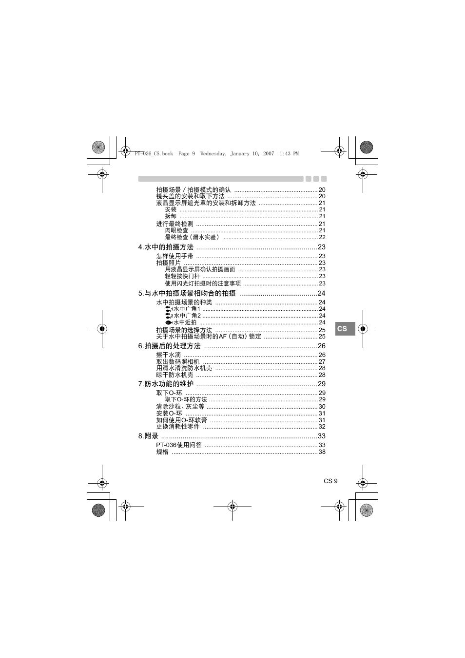 Olympus PT-036 User Manual | Page 199 / 268