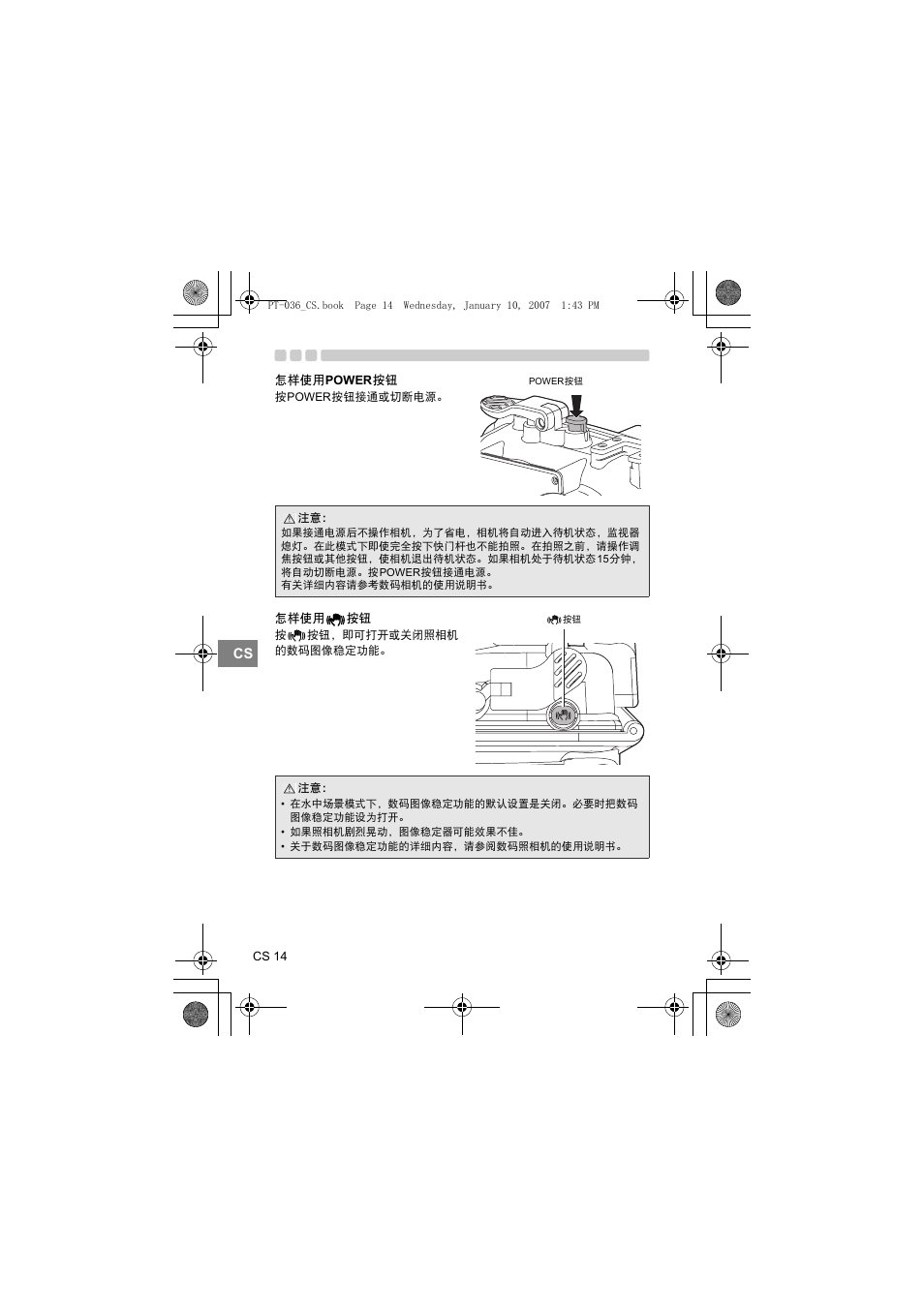 怎样使用 | Olympus PT-036 User Manual | Page 204 / 268