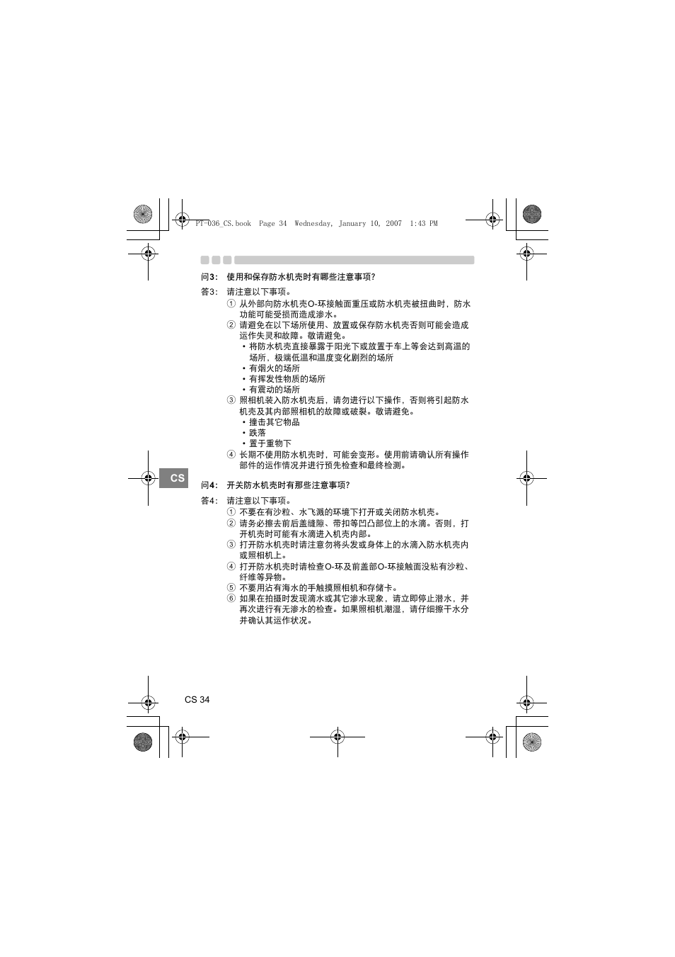 Olympus PT-036 User Manual | Page 224 / 268