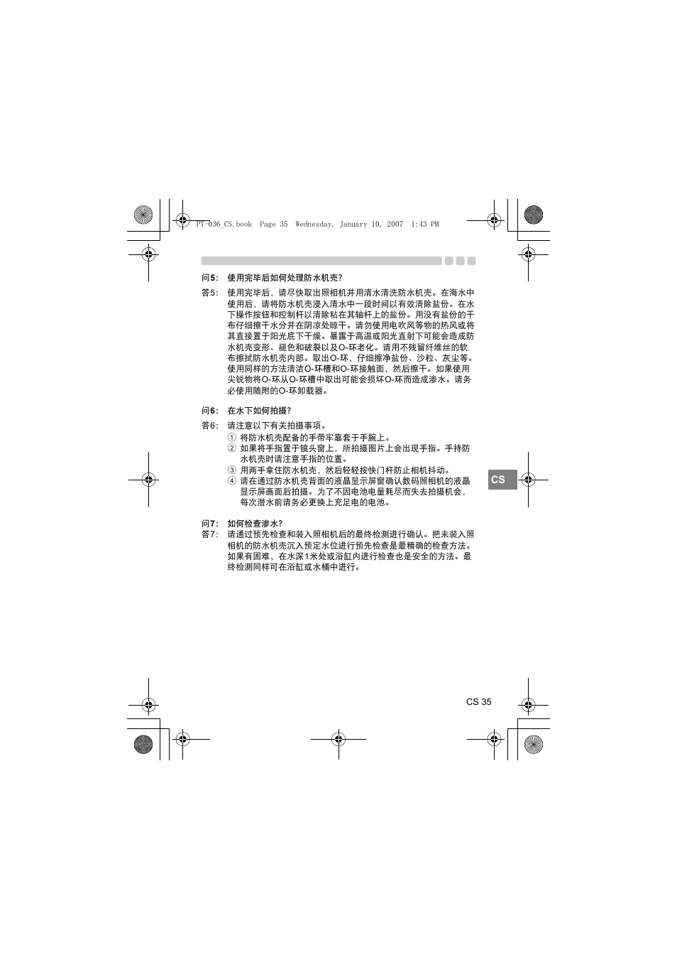 Olympus PT-036 User Manual | Page 225 / 268
