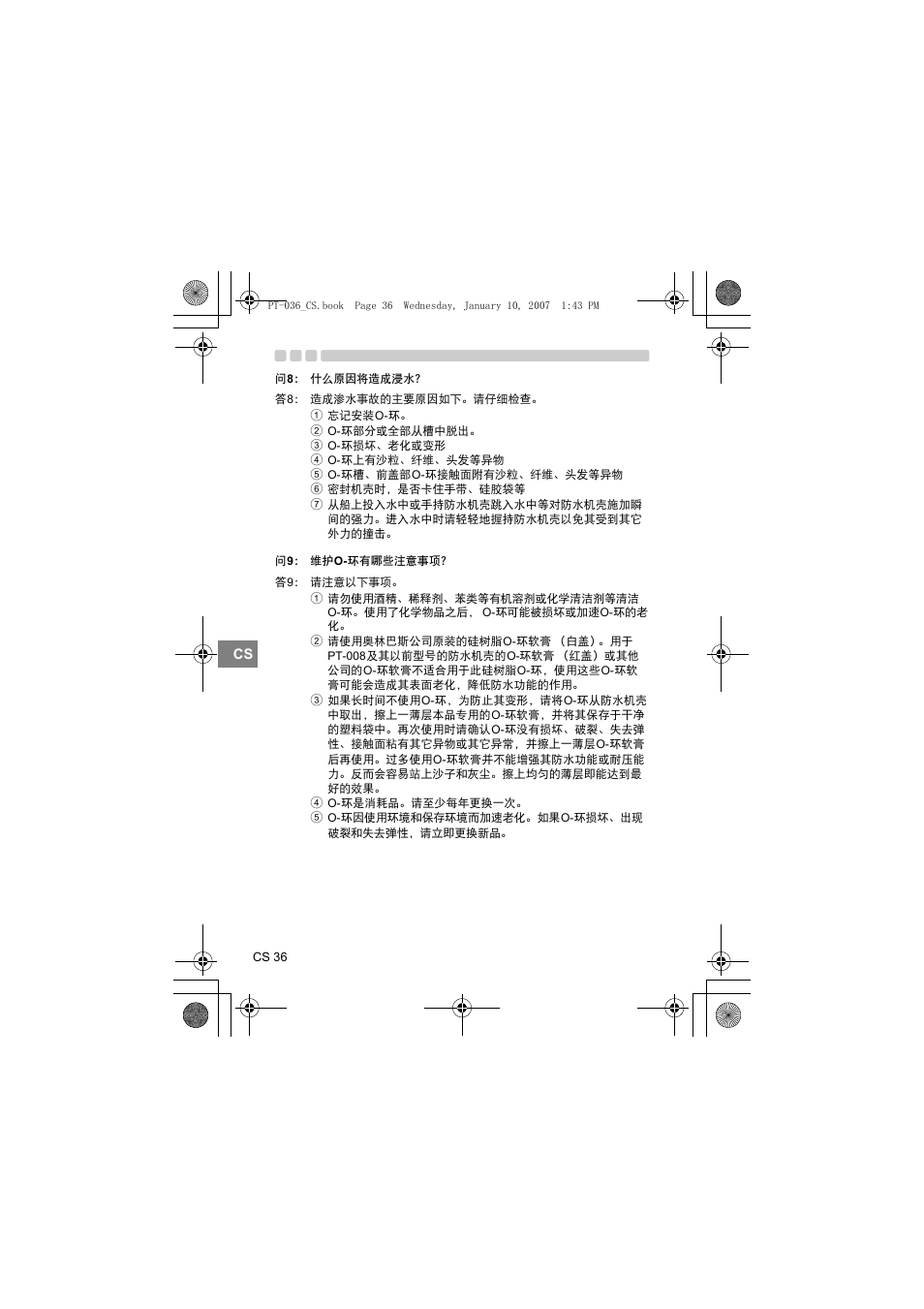 Olympus PT-036 User Manual | Page 226 / 268