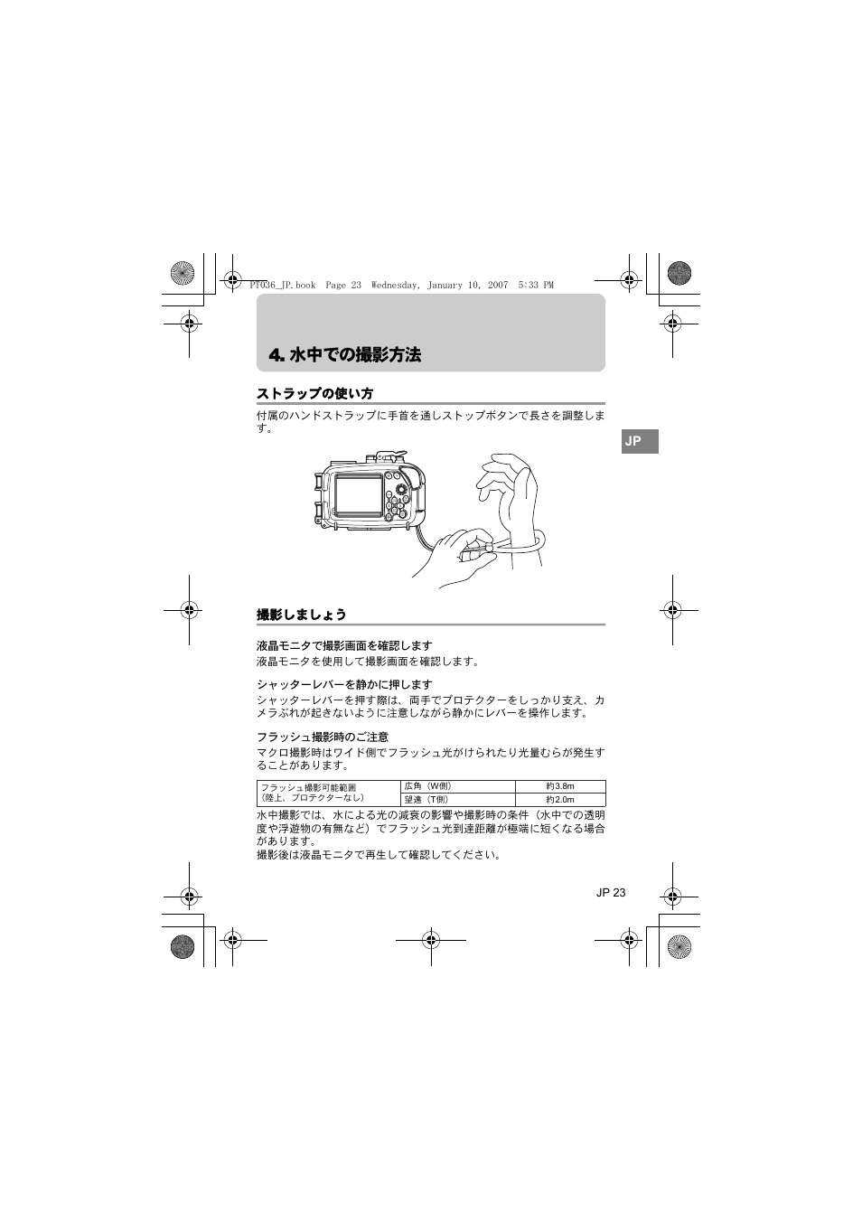 水中での撮影方法 | Olympus PT-036 User Manual | Page 23 / 268