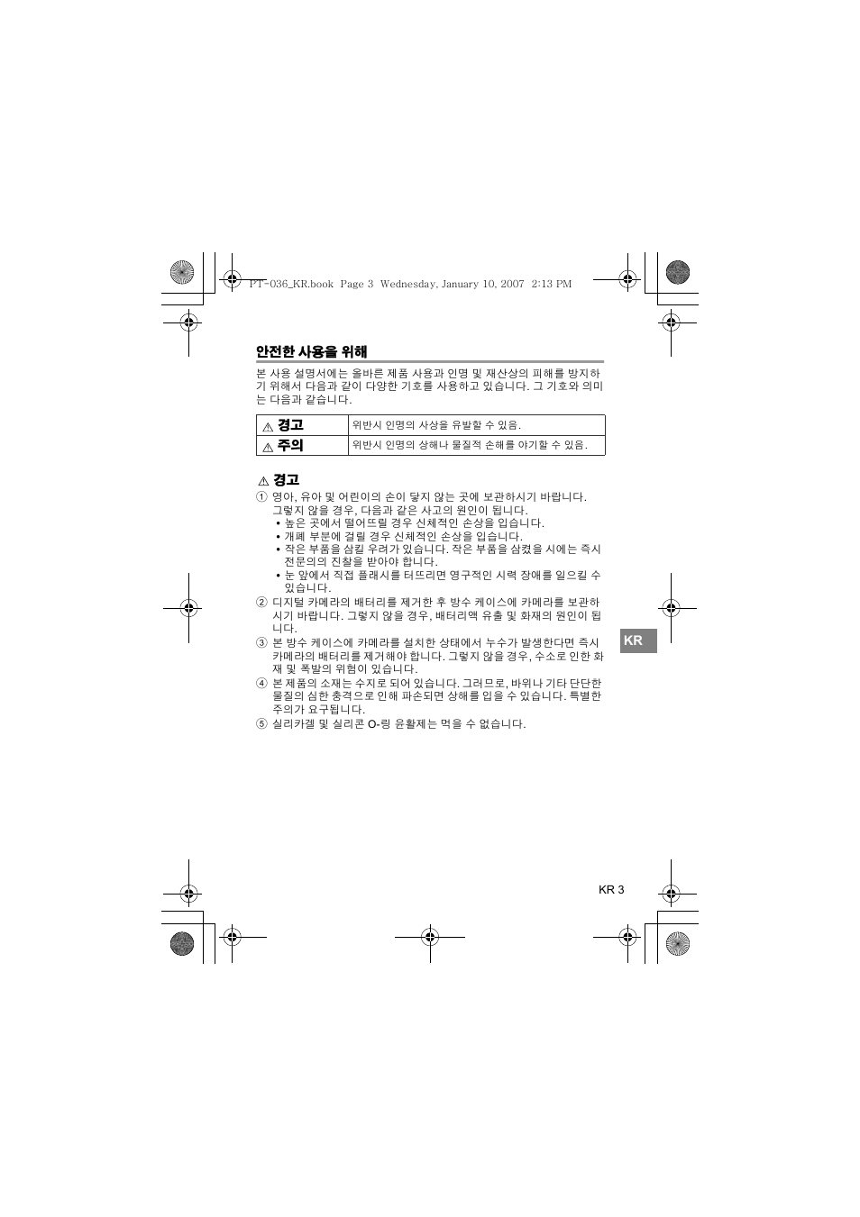 Olympus PT-036 User Manual | Page 231 / 268