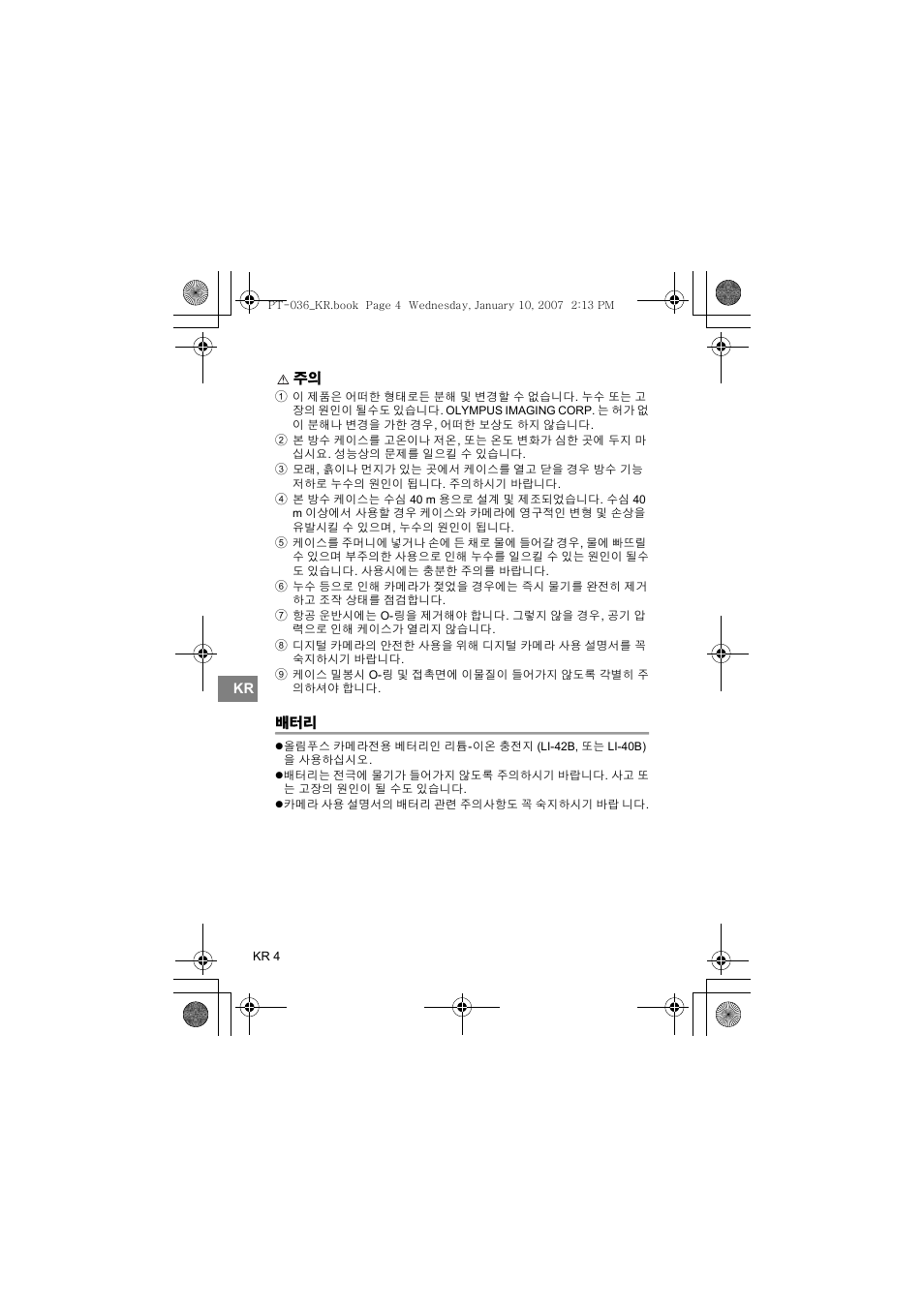 Olympus PT-036 User Manual | Page 232 / 268