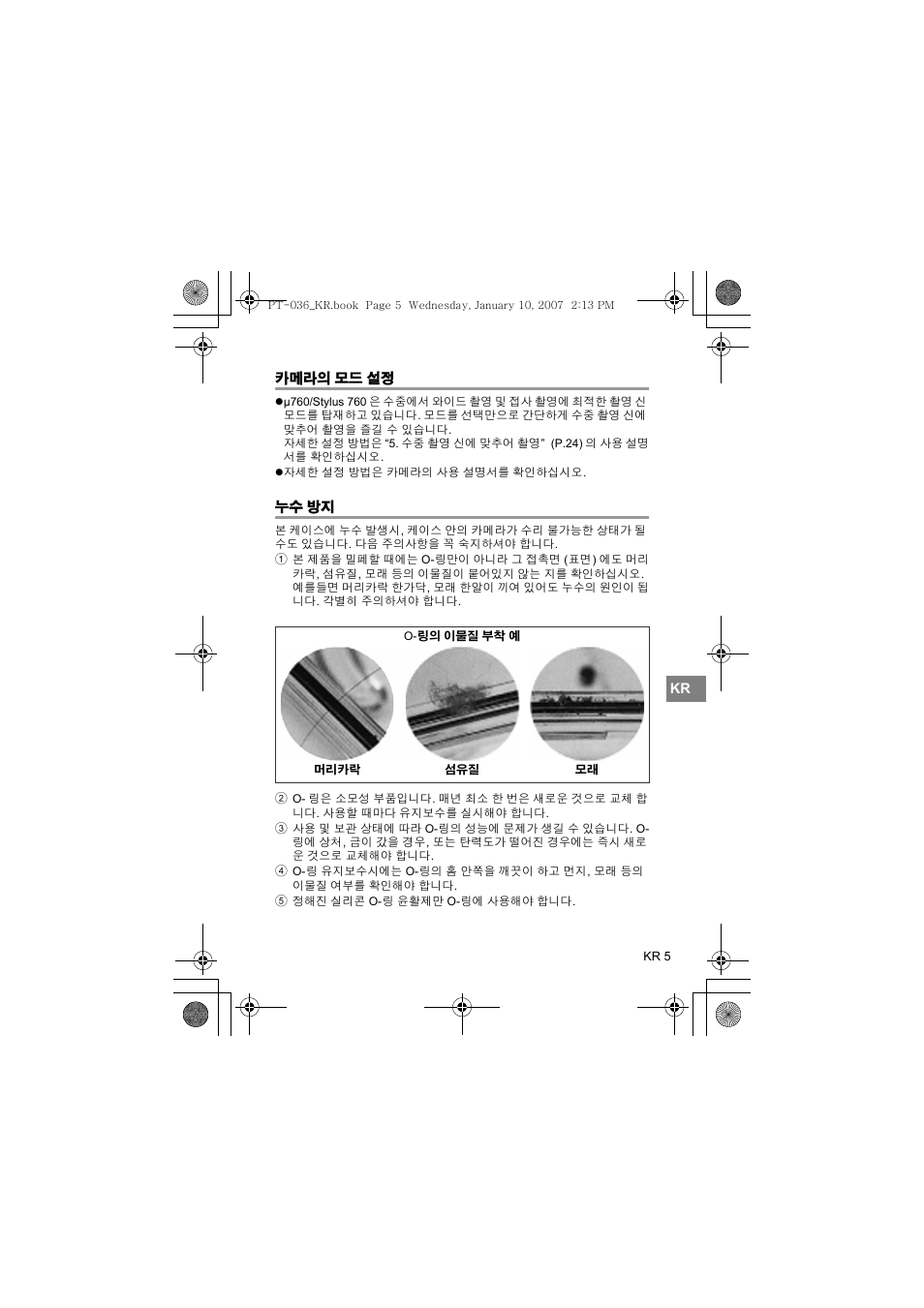Olympus PT-036 User Manual | Page 233 / 268