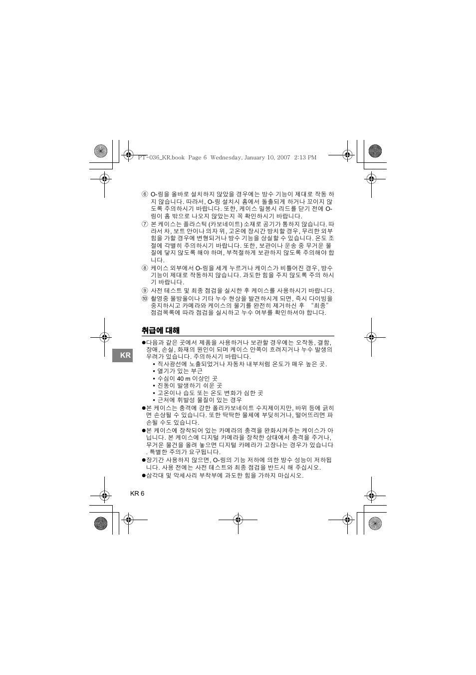 Olympus PT-036 User Manual | Page 234 / 268