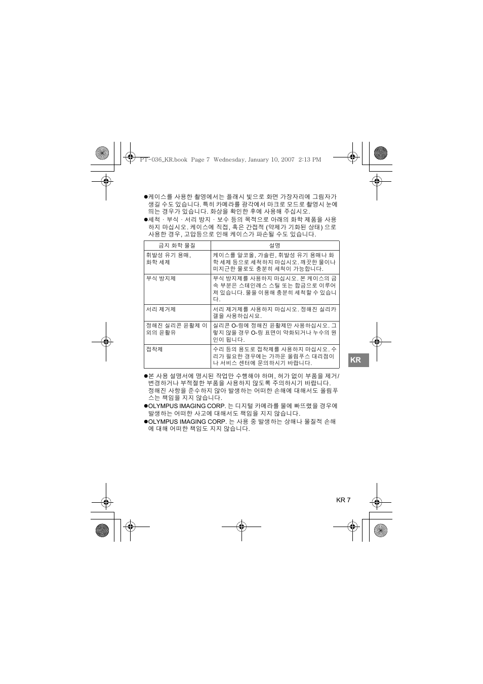 Olympus PT-036 User Manual | Page 235 / 268
