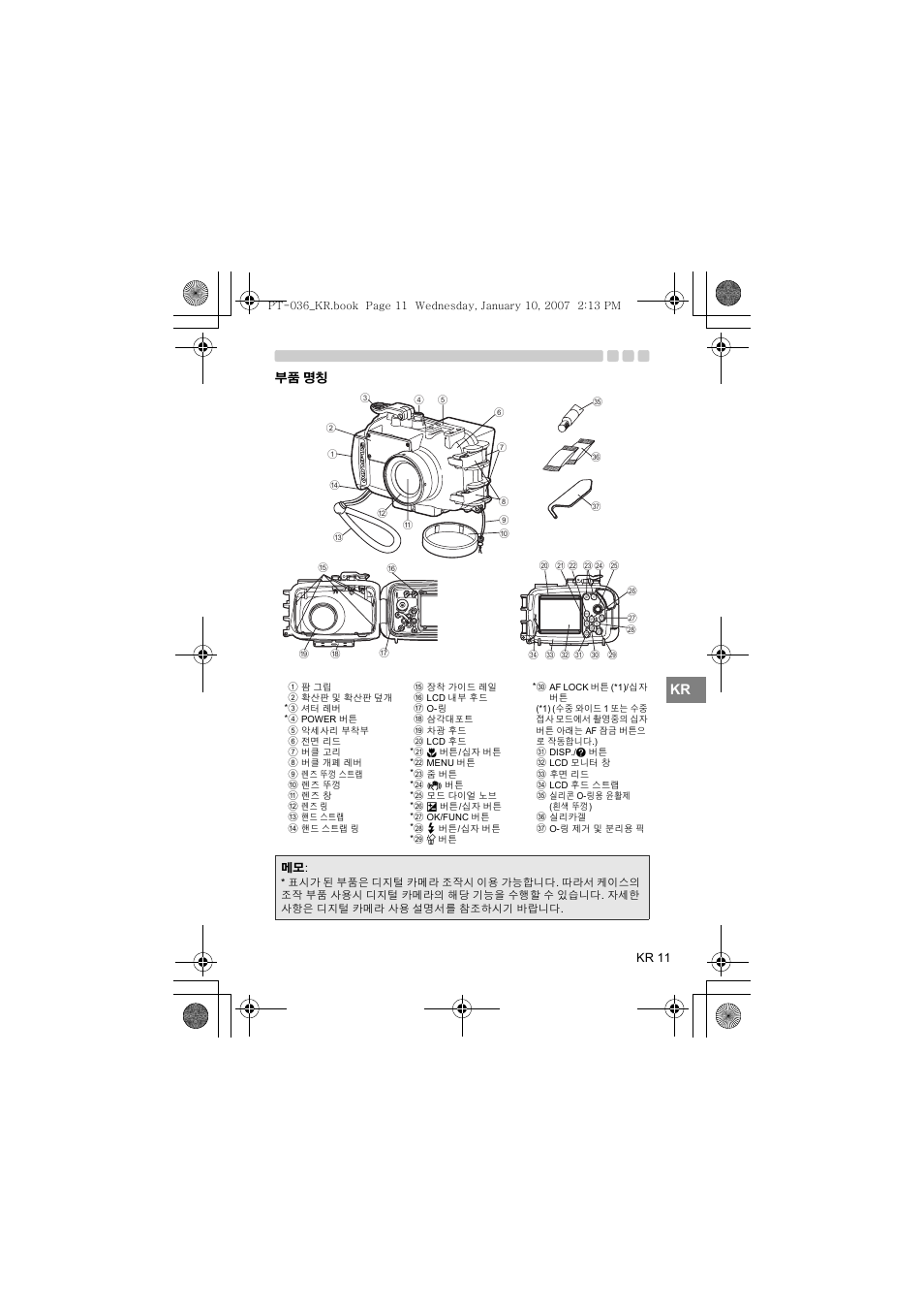 Olympus PT-036 User Manual | Page 239 / 268