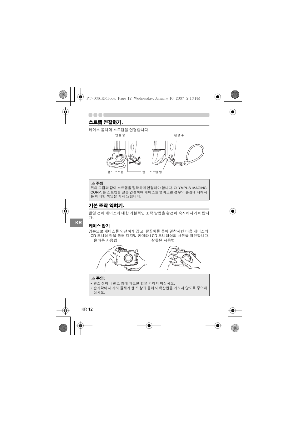Olympus PT-036 User Manual | Page 240 / 268