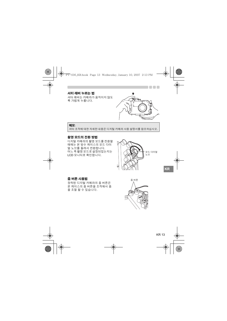 Olympus PT-036 User Manual | Page 241 / 268