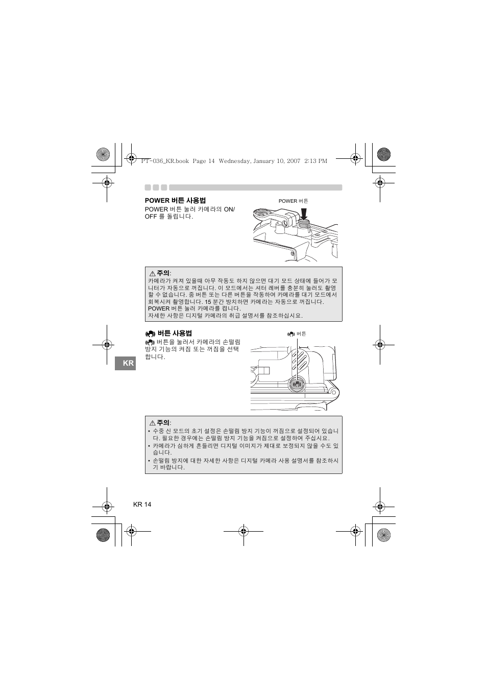 Olympus PT-036 User Manual | Page 242 / 268