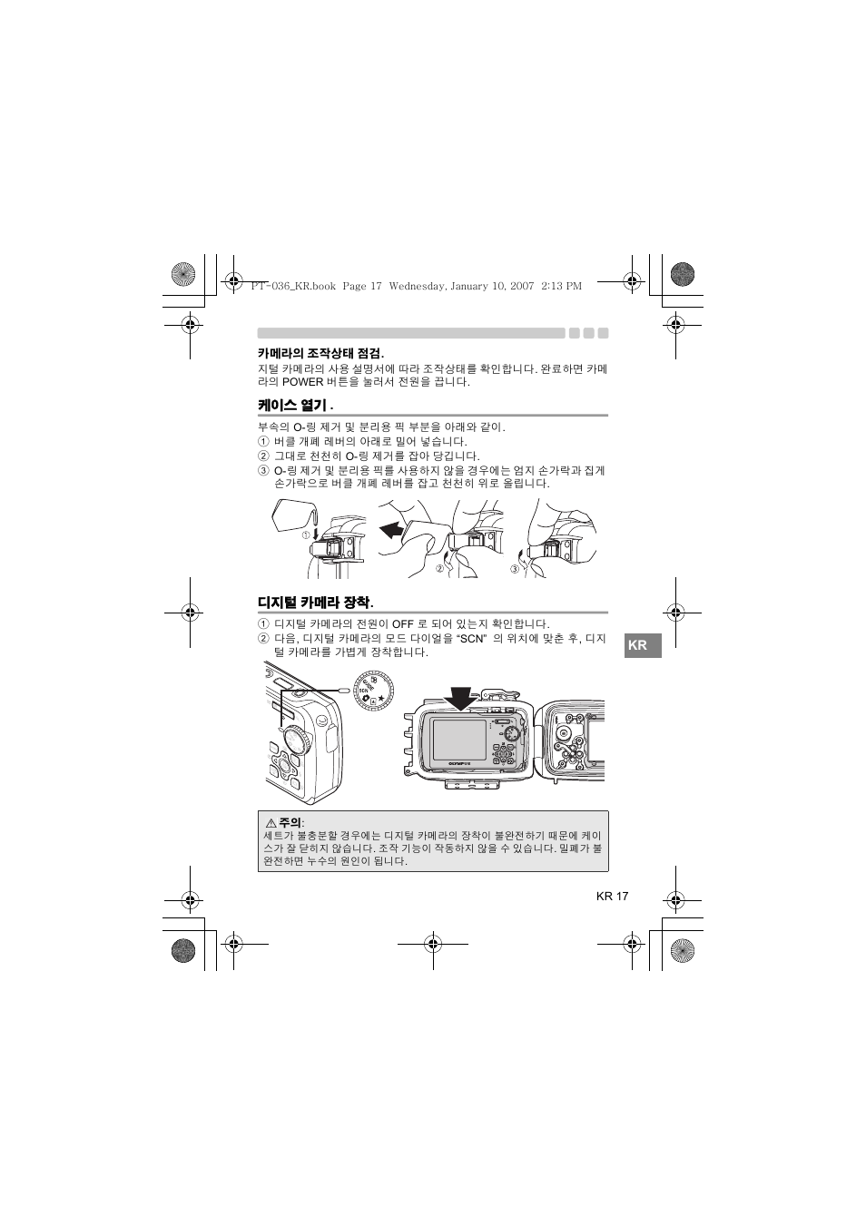 Olympus PT-036 User Manual | Page 245 / 268