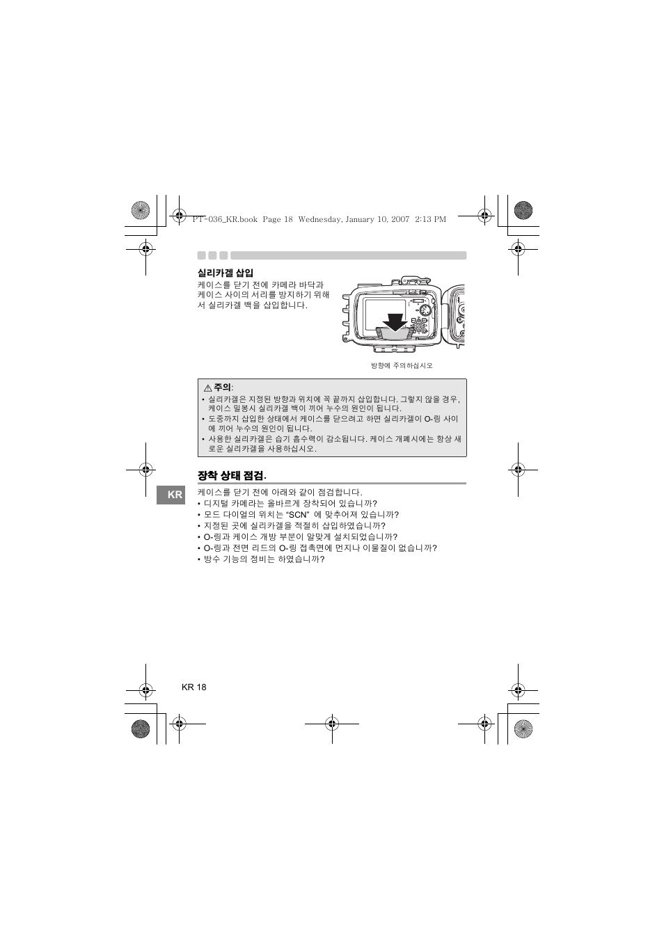 Olympus PT-036 User Manual | Page 246 / 268
