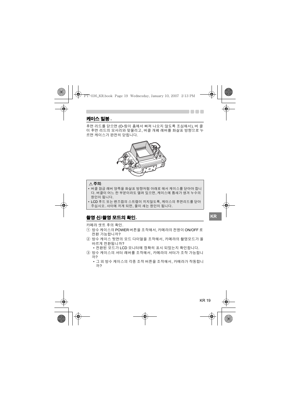 Olympus PT-036 User Manual | Page 247 / 268