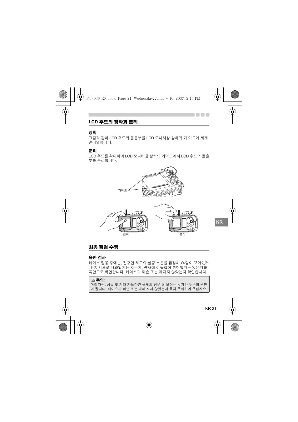 Olympus PT-036 User Manual | Page 249 / 268