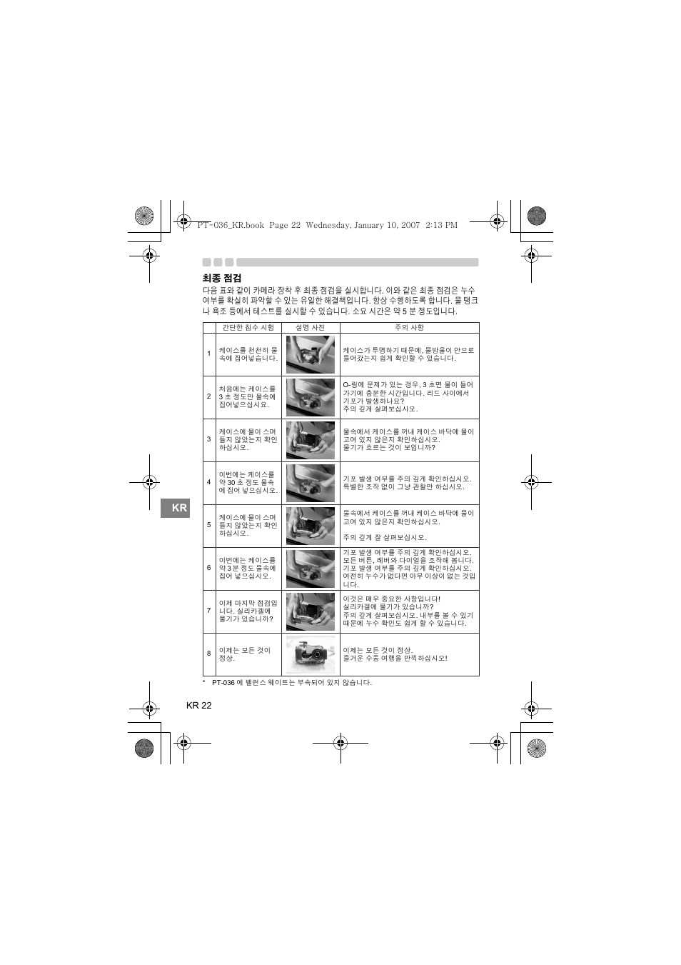 Olympus PT-036 User Manual | Page 250 / 268